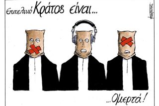 skitso